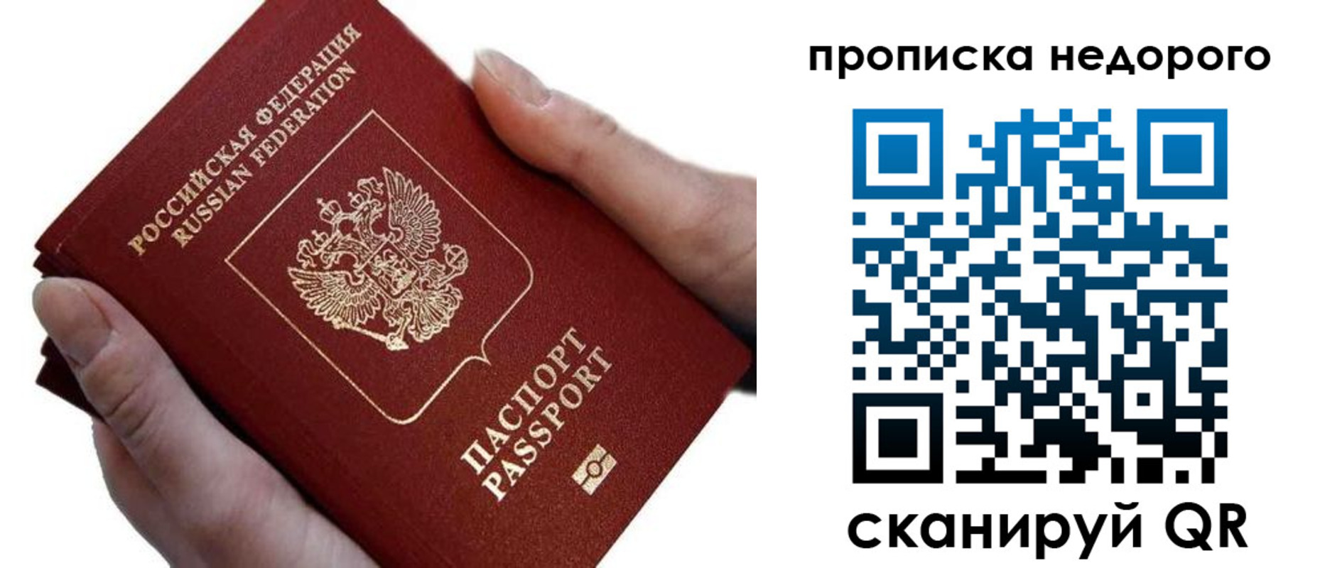 временная регистрация гарантия в Конаково