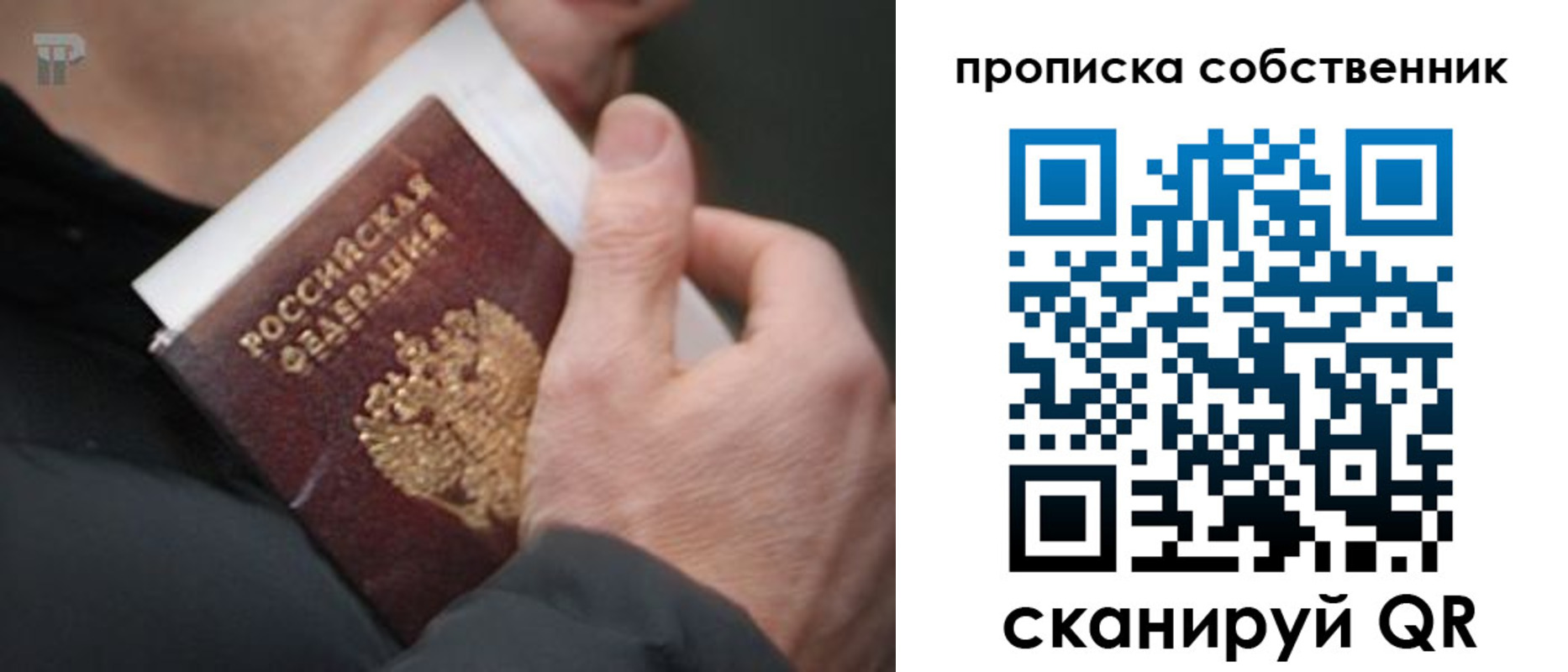 временная регистрация в квартире в Конаково