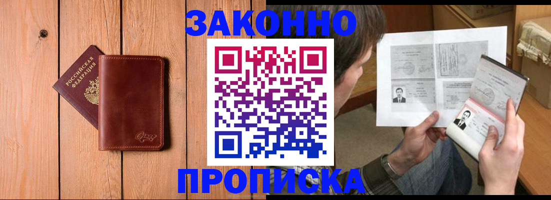 временная регистрация недорого в Конаково