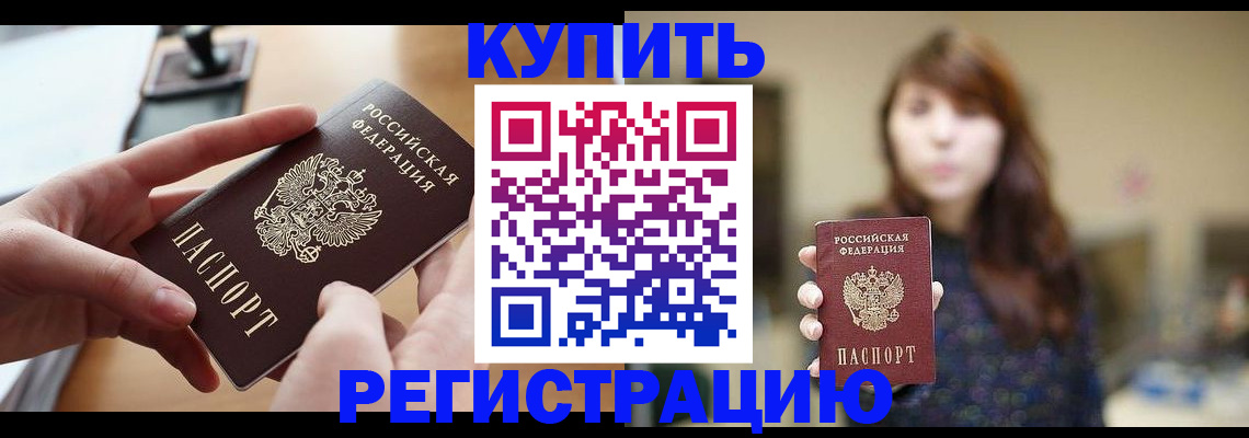 временная регистрация надежно в Конаково