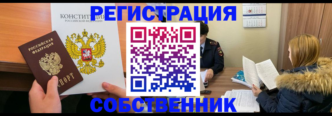 прописка для военкомата в Конаково