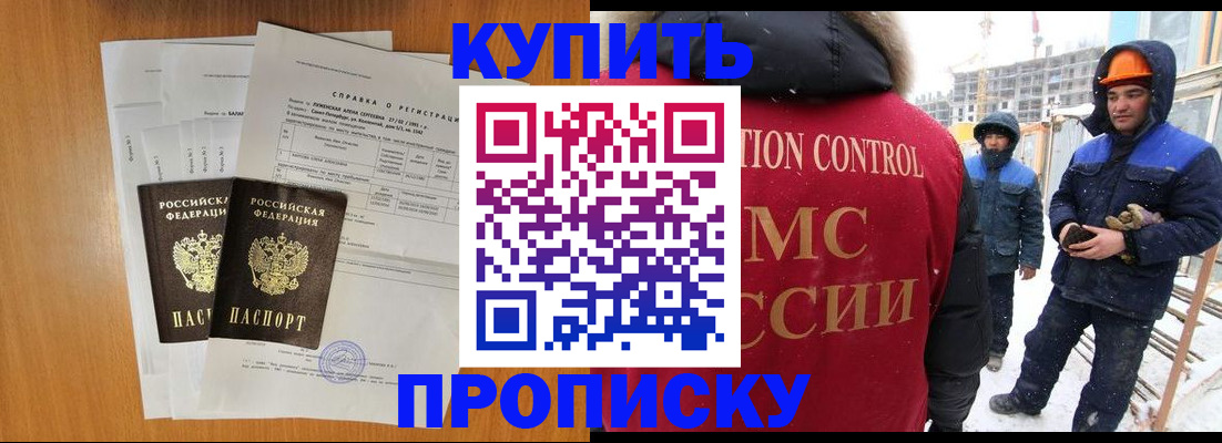 прописка для школы в Конаково
